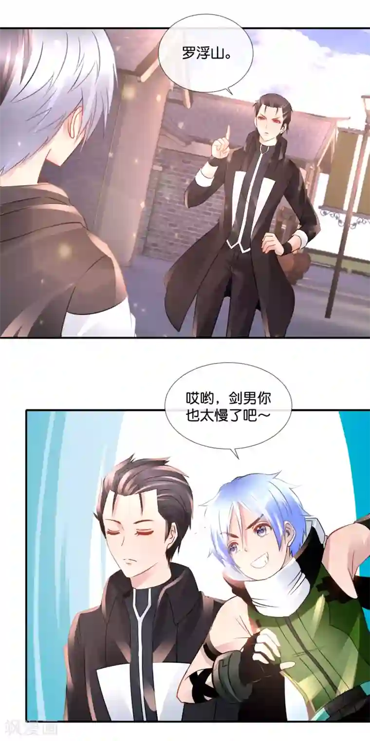 风水天师在都市第87话 胸大有罪