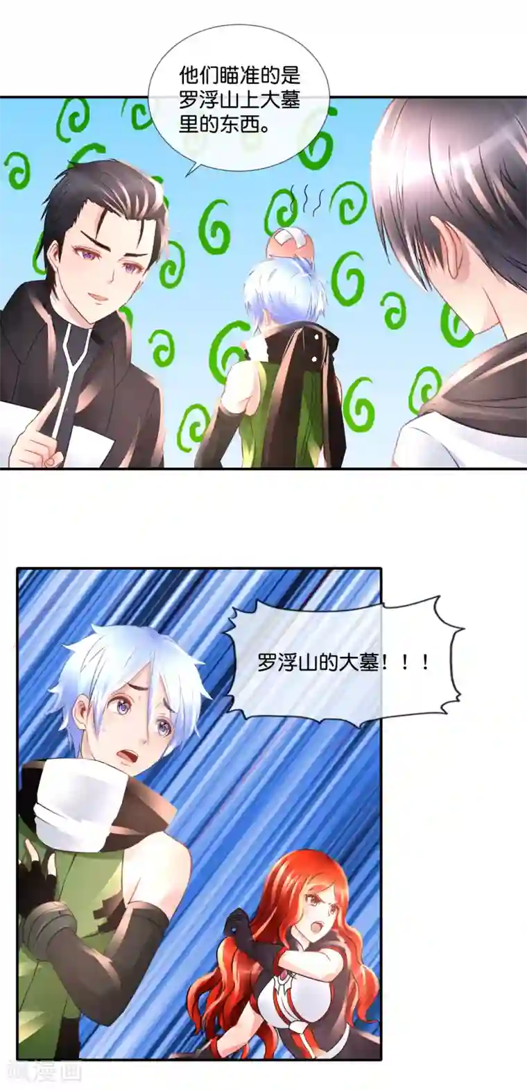 风水天师在都市第87话 胸大有罪