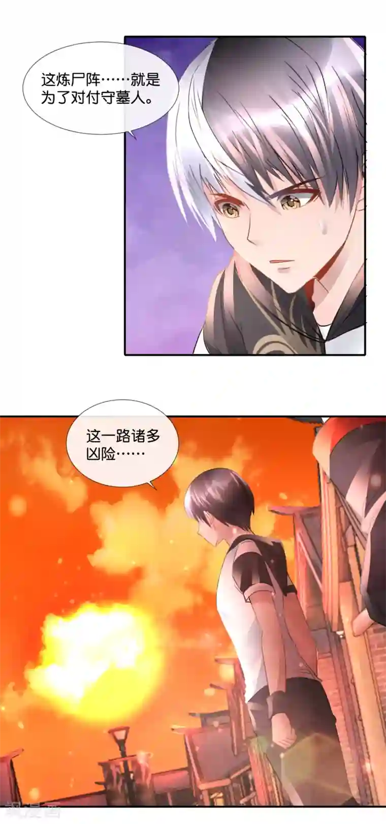 风水天师在都市第87话 胸大有罪