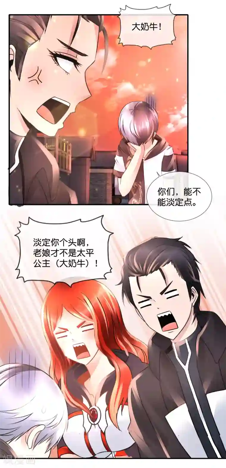 风水天师在都市第87话 胸大有罪