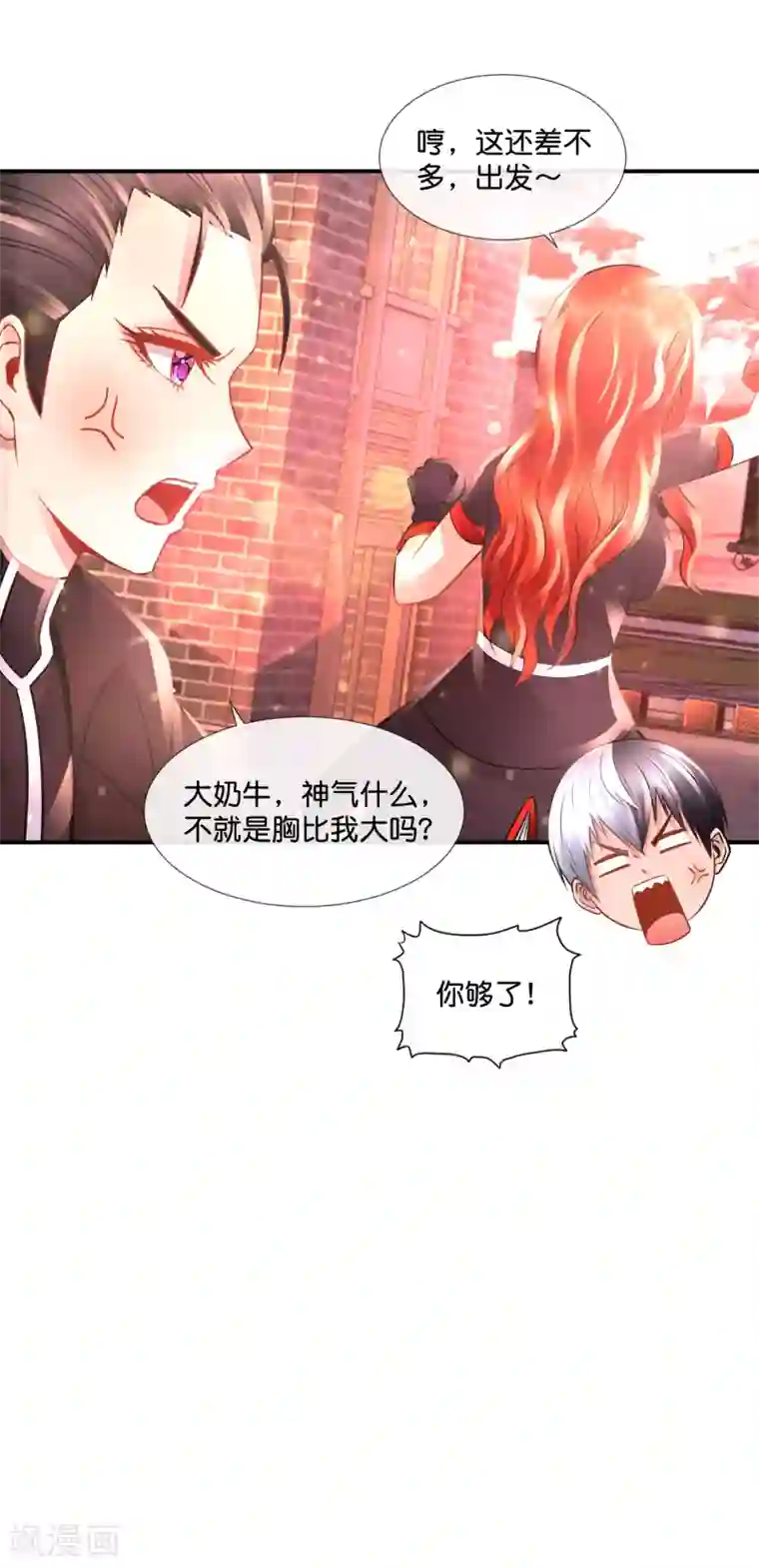 风水天师在都市第87话 胸大有罪