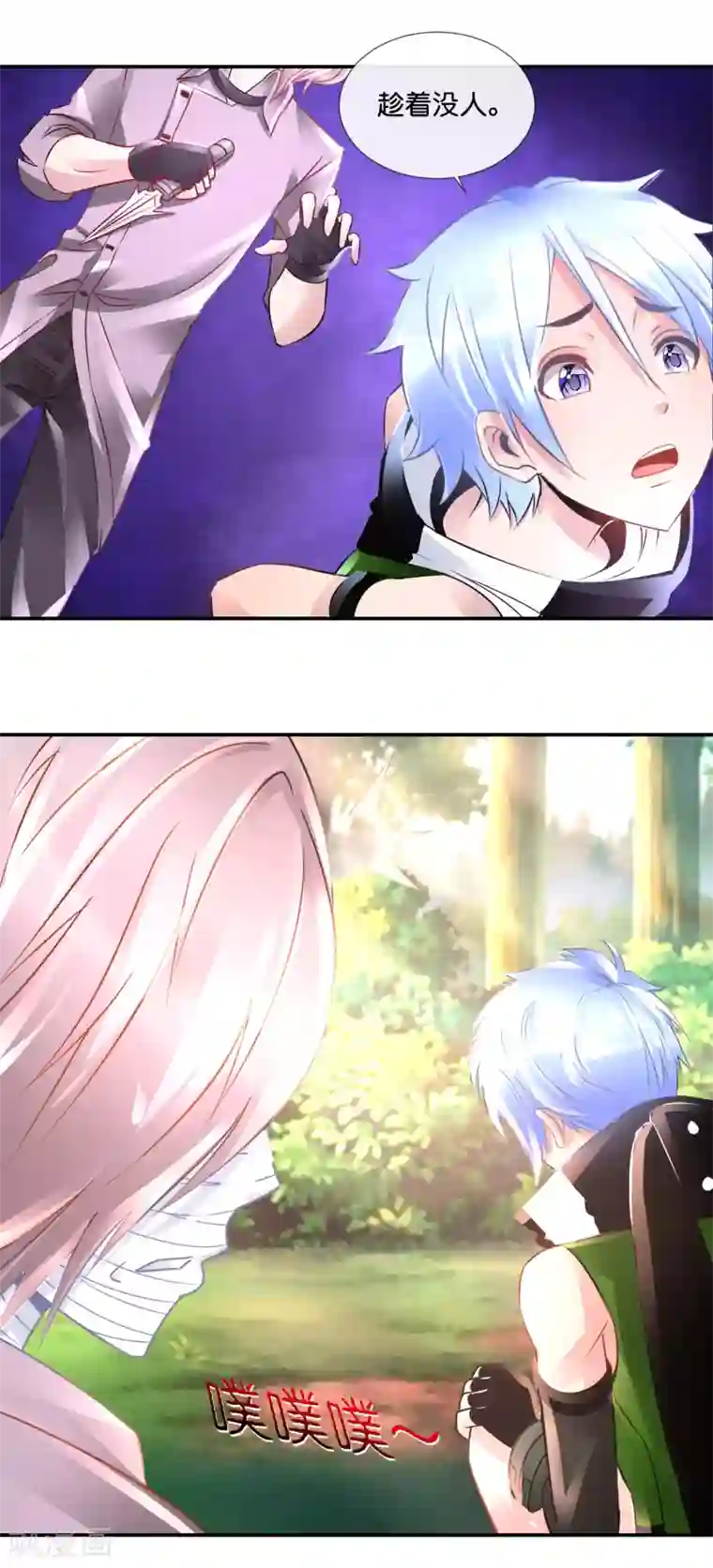 风水天师在都市第87话 胸大有罪