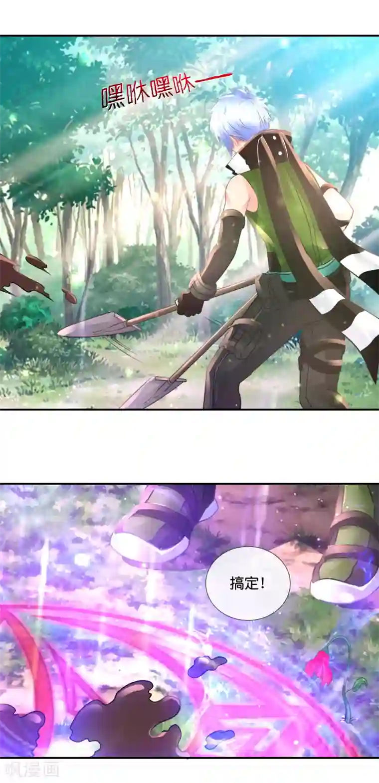 风水天师在都市第87话 胸大有罪