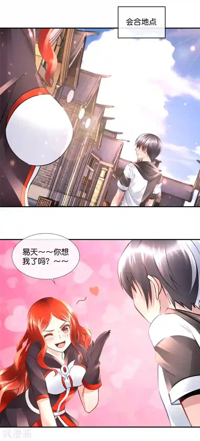 风水天师在都市第87话 胸大有罪