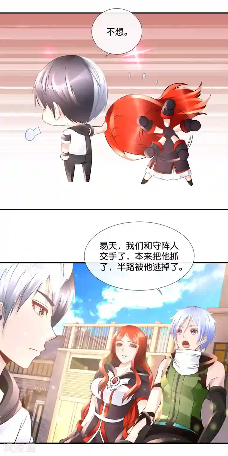 风水天师在都市第87话 胸大有罪