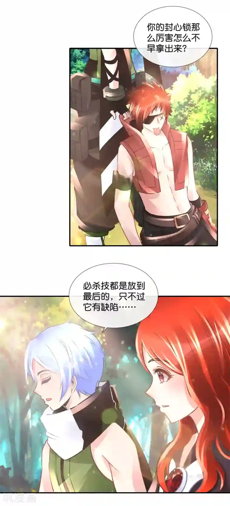 风水天师在都市第87话 胸大有罪