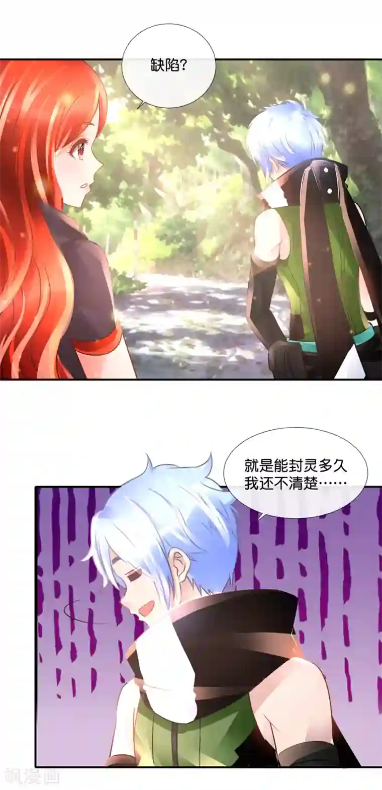 风水天师在都市第87话 胸大有罪