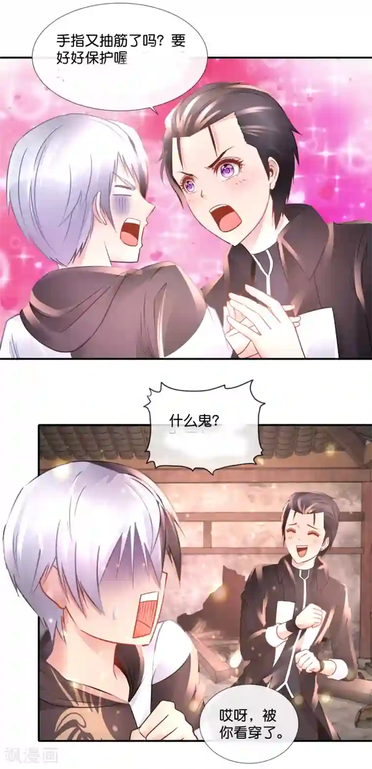 风水天师在都市第88话 尸尊