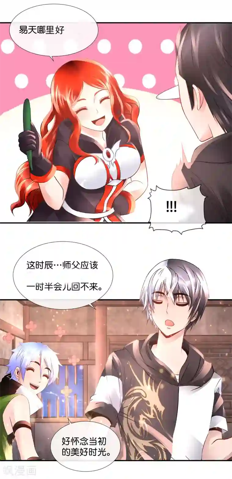 风水天师在都市第88话 尸尊