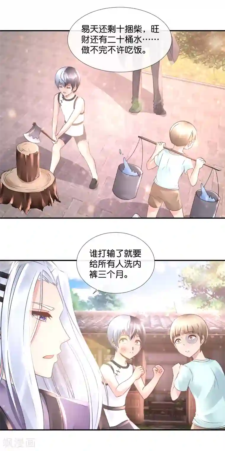 风水天师在都市第88话 尸尊