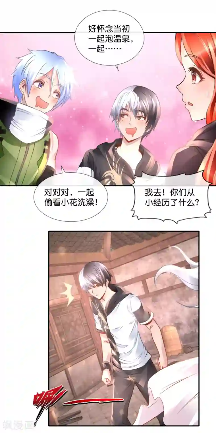 风水天师在都市第88话 尸尊