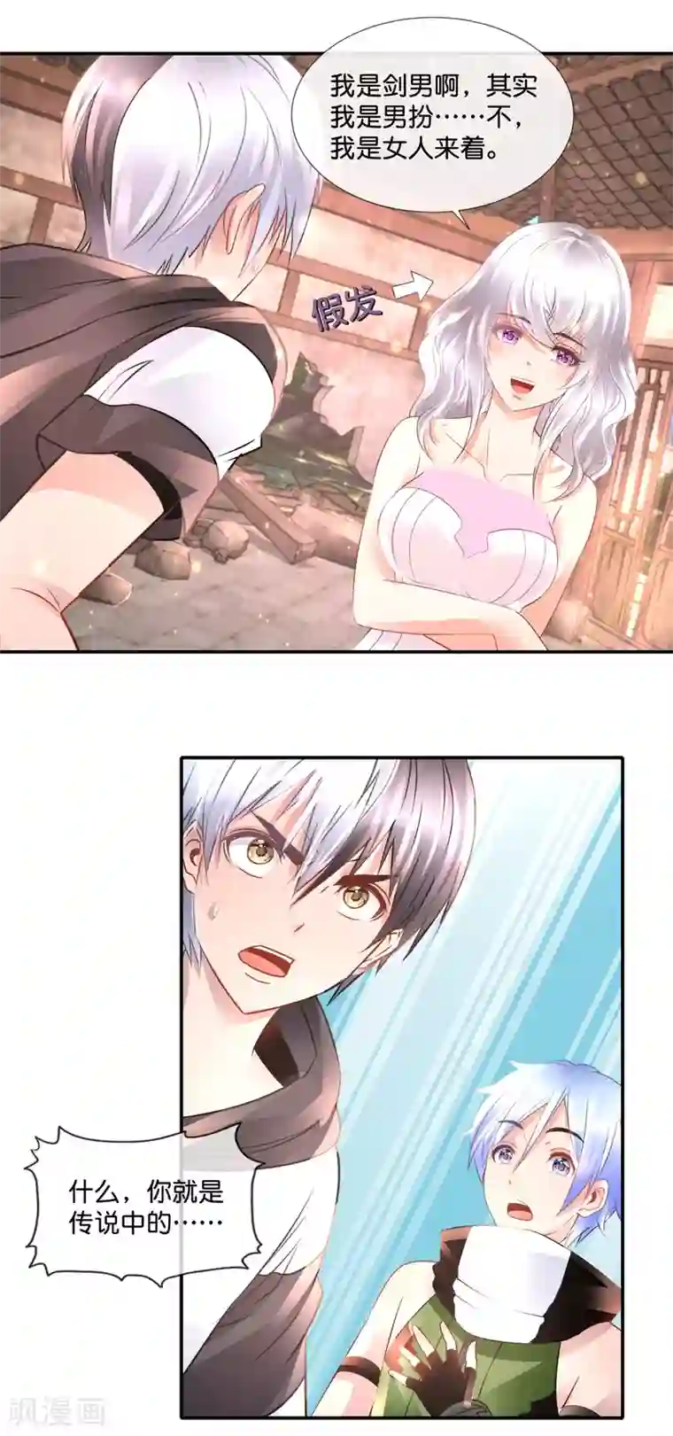 风水天师在都市第88话 尸尊