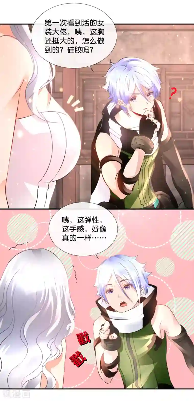 风水天师在都市第88话 尸尊