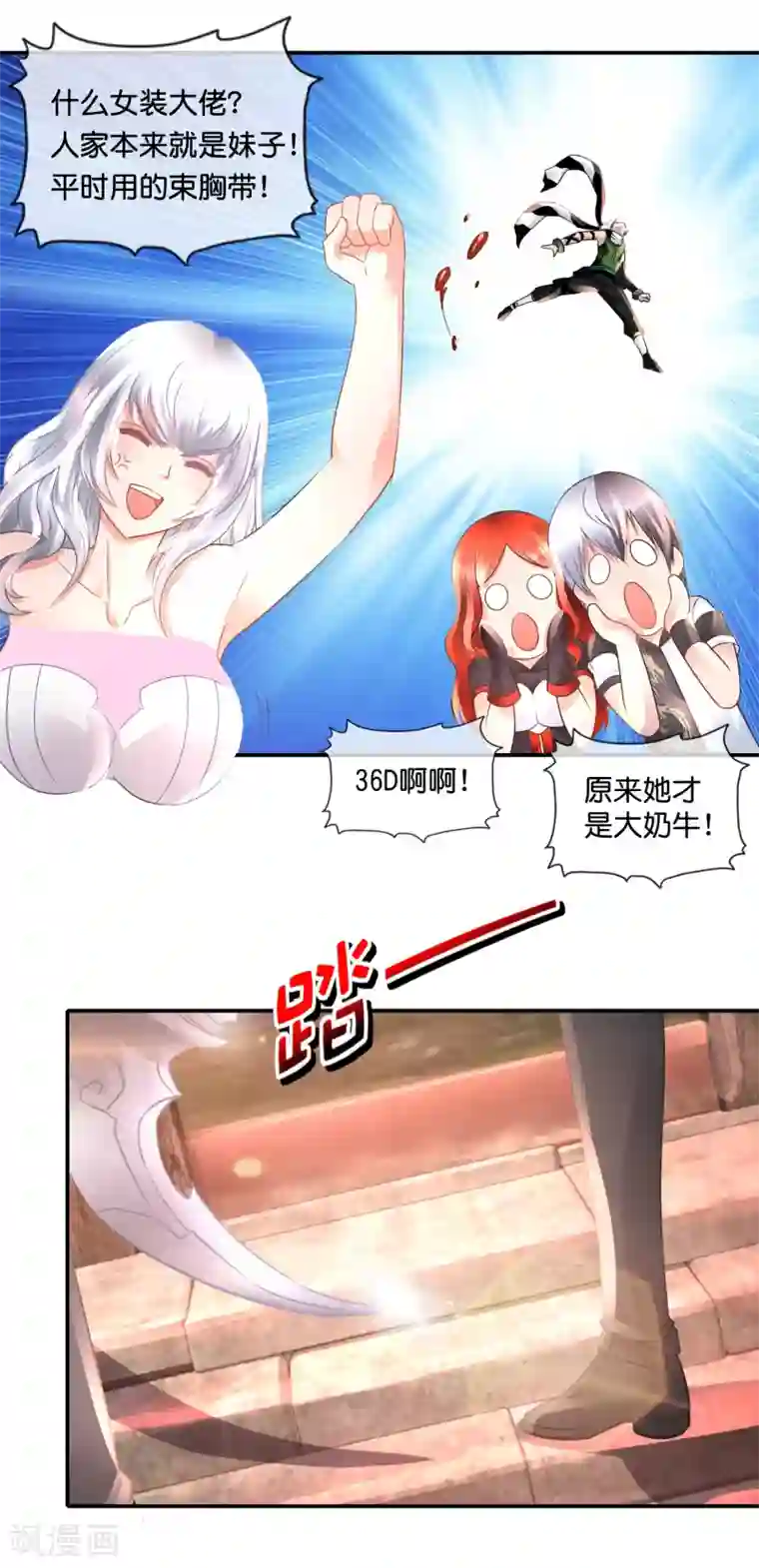 风水天师在都市第88话 尸尊