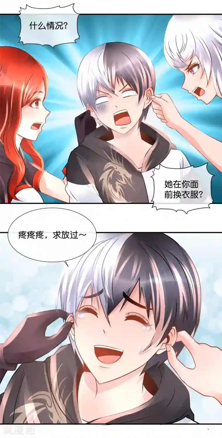 风水天师在都市第89话 有个漂亮姐姐