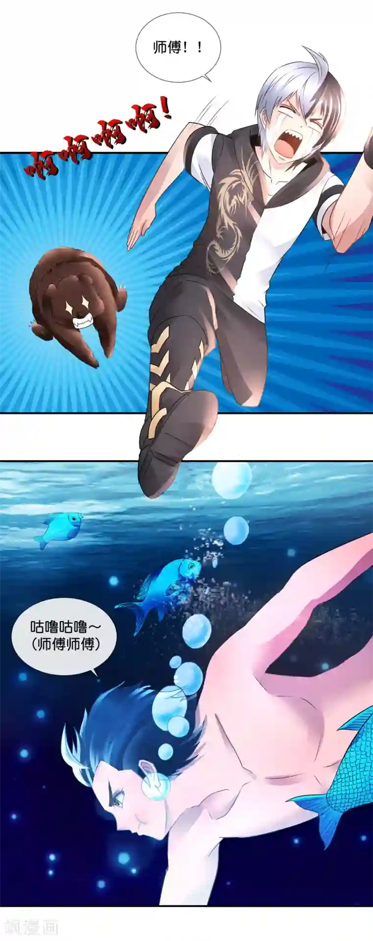 风水天师在都市第89话 有个漂亮姐姐