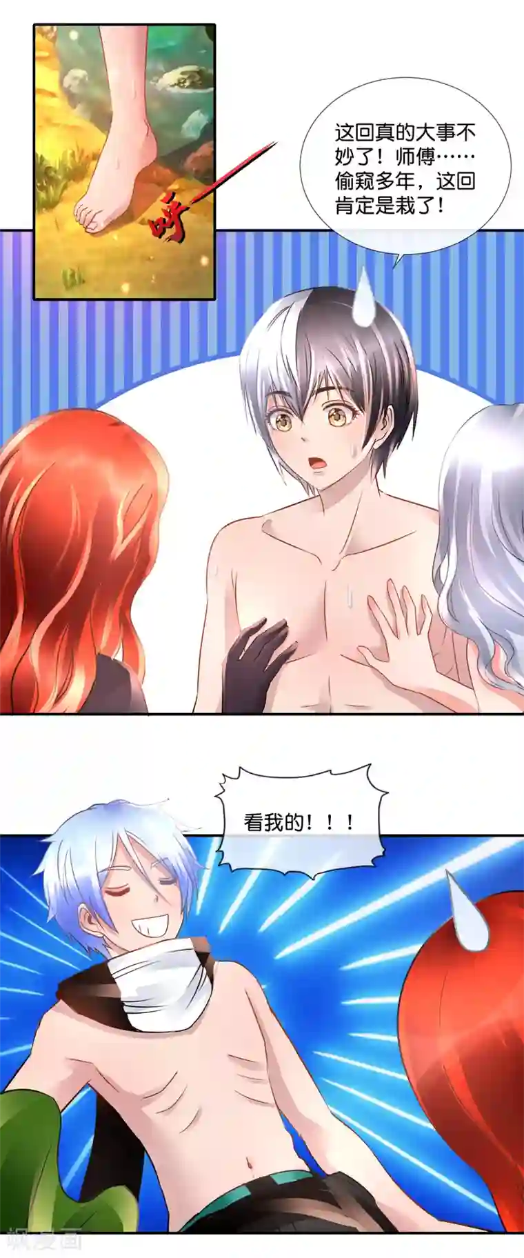 风水天师在都市第89话 有个漂亮姐姐