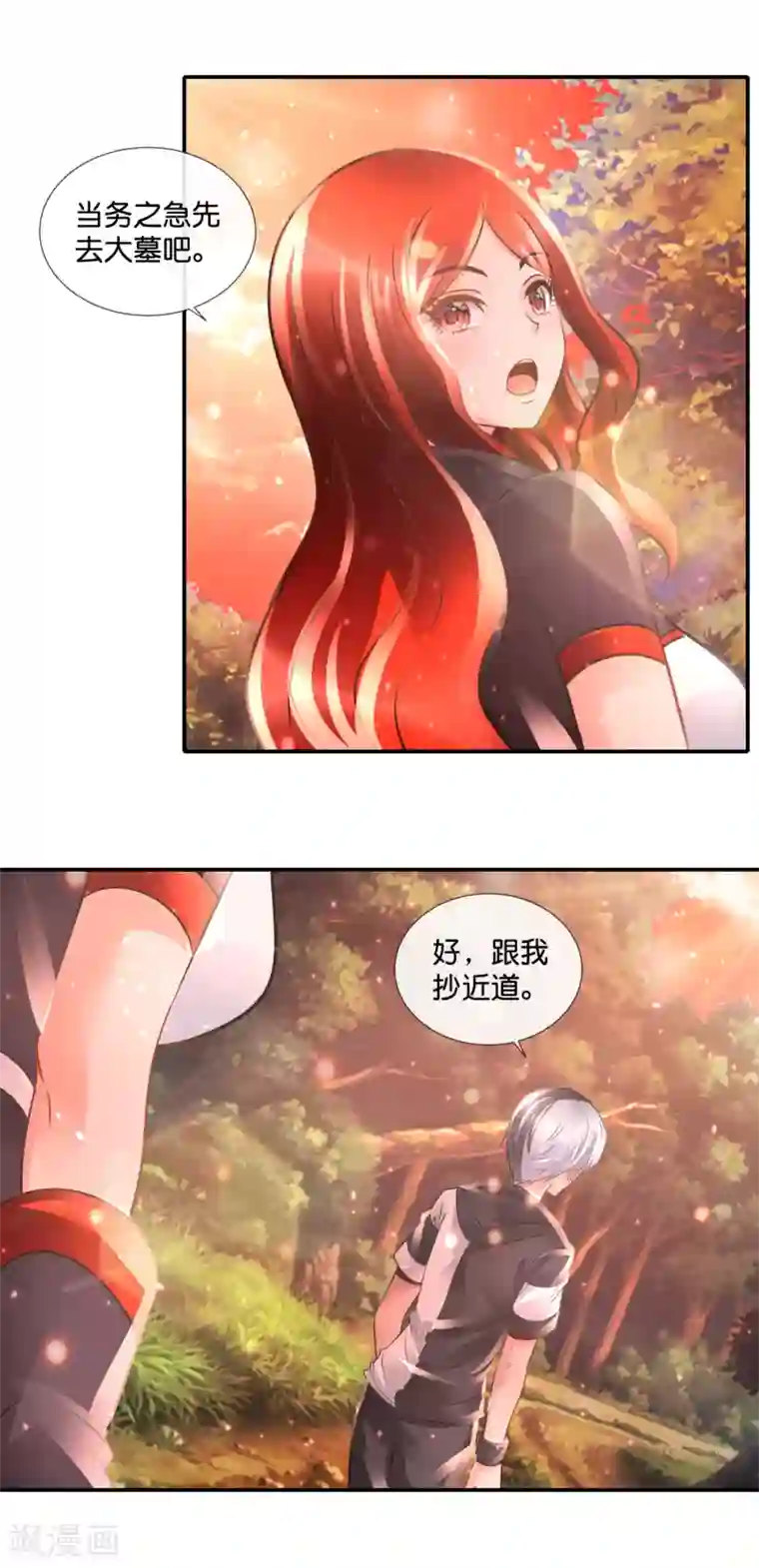 风水天师在都市第89话 有个漂亮姐姐