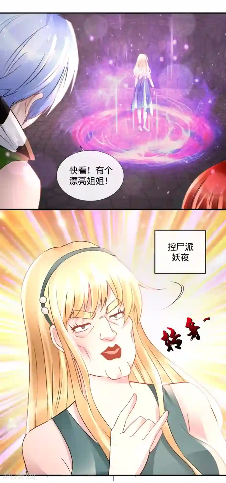 风水天师在都市第89话 有个漂亮姐姐