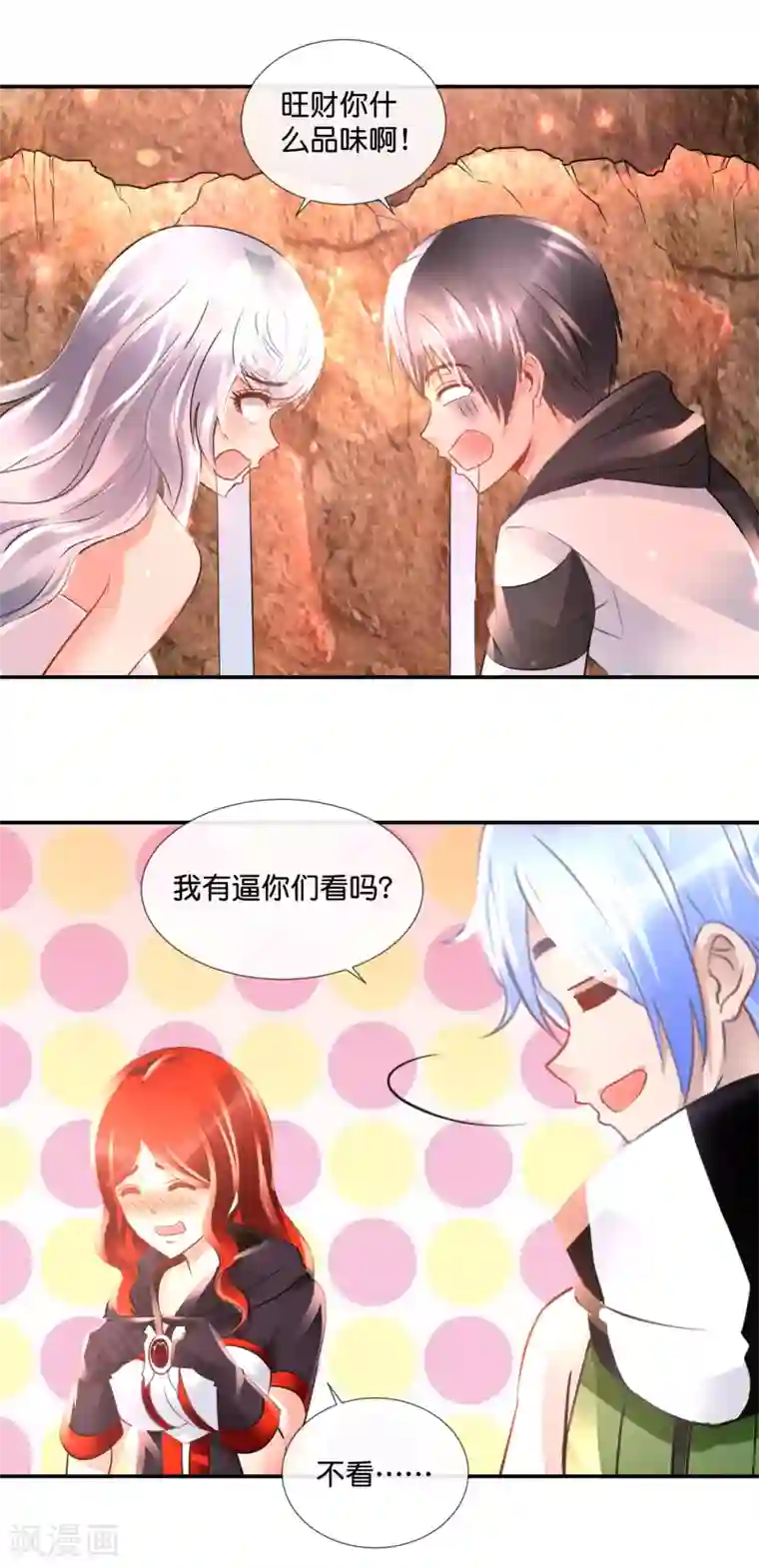 风水天师在都市第89话 有个漂亮姐姐