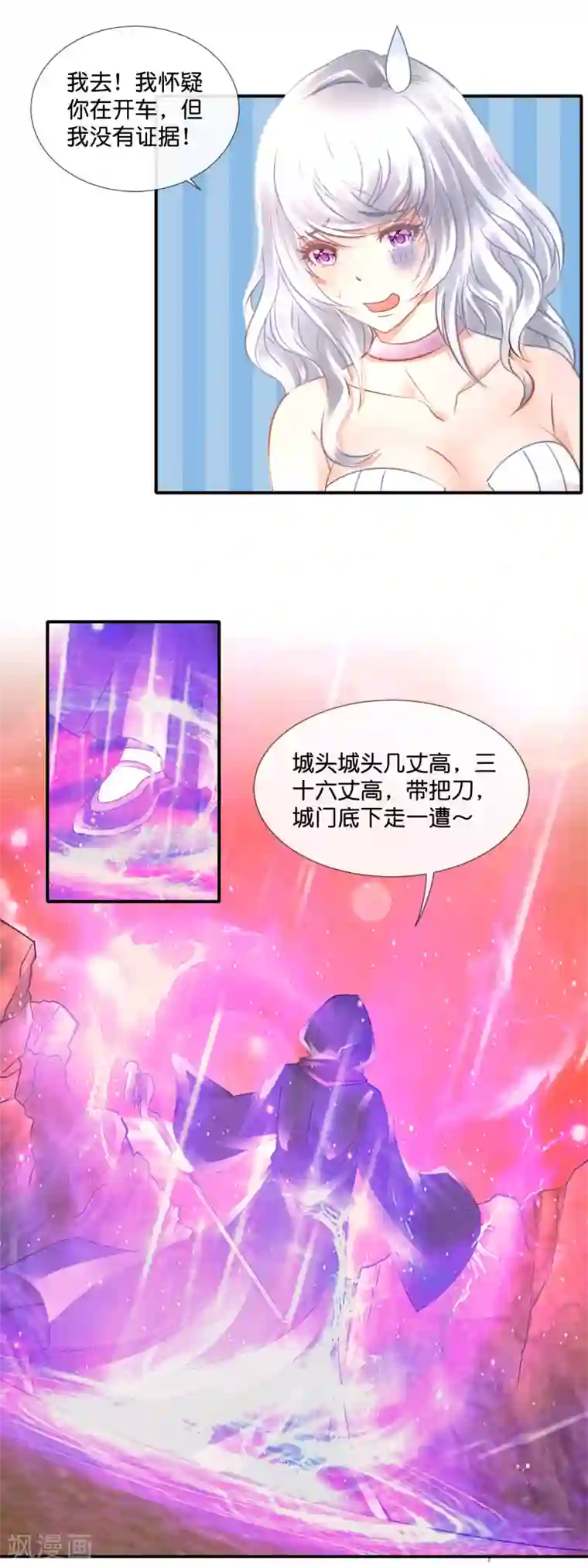 风水天师在都市第89话 有个漂亮姐姐