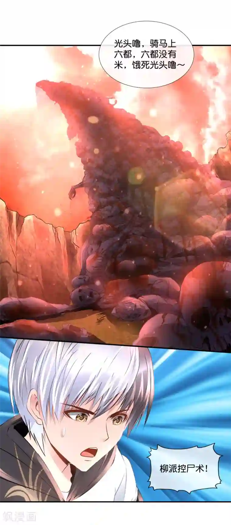 风水天师在都市第89话 有个漂亮姐姐