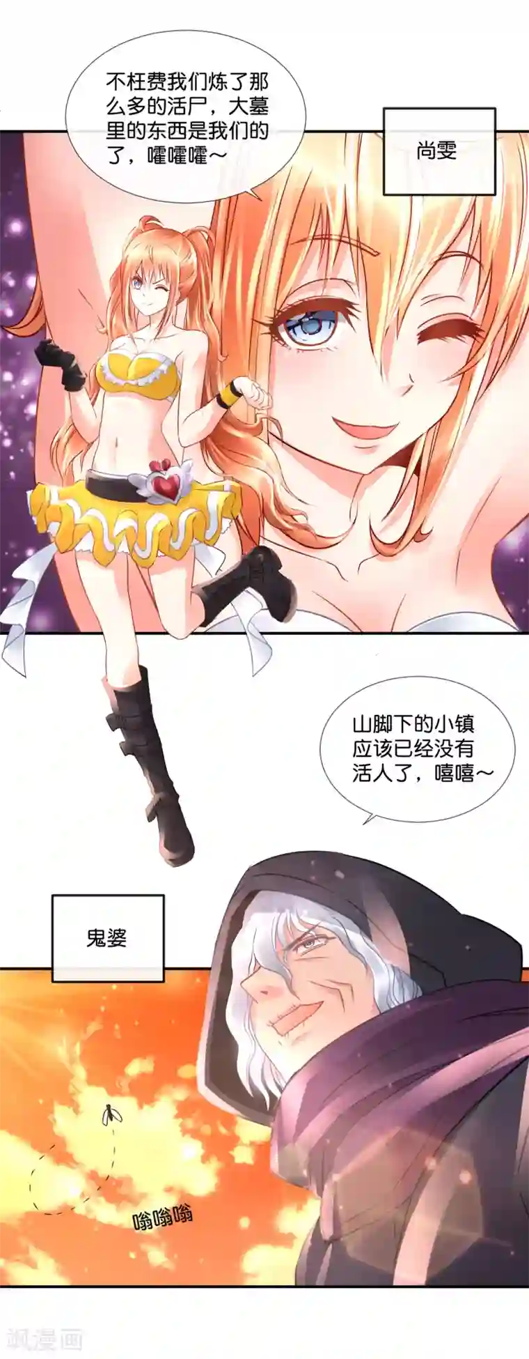 风水天师在都市第89话 有个漂亮姐姐