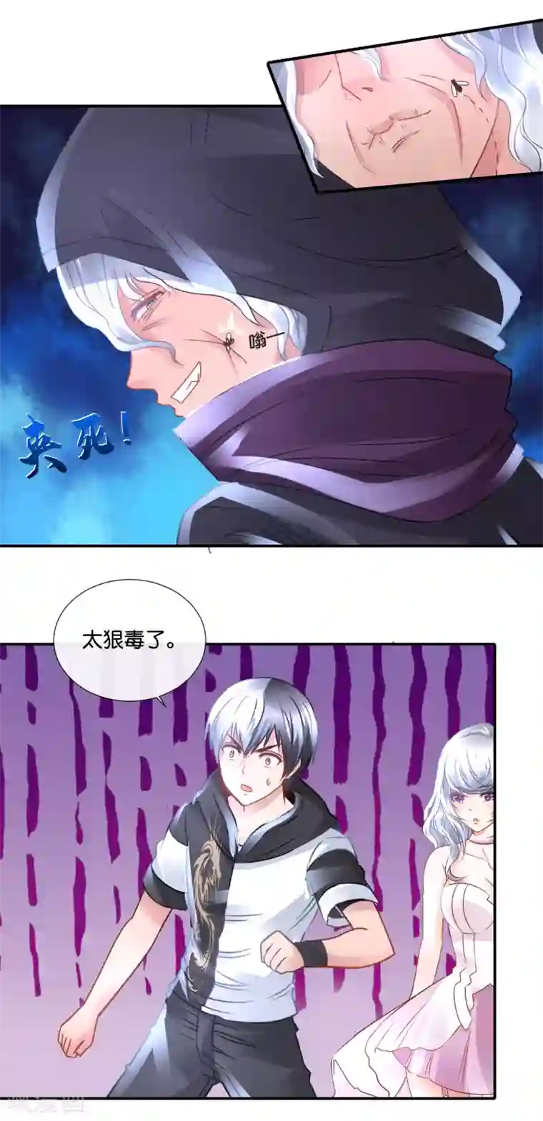 风水天师在都市第89话 有个漂亮姐姐