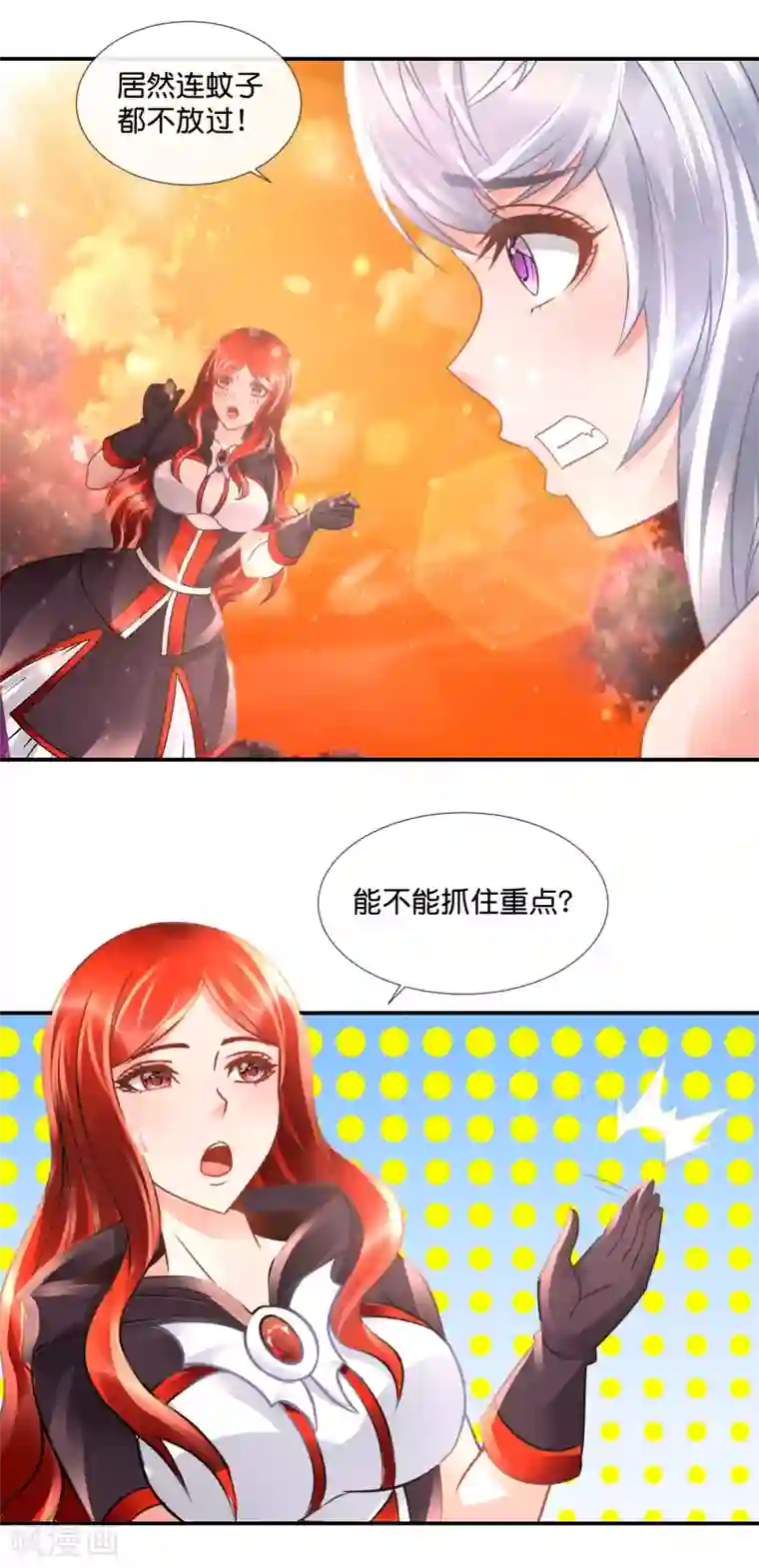 风水天师在都市第89话 有个漂亮姐姐