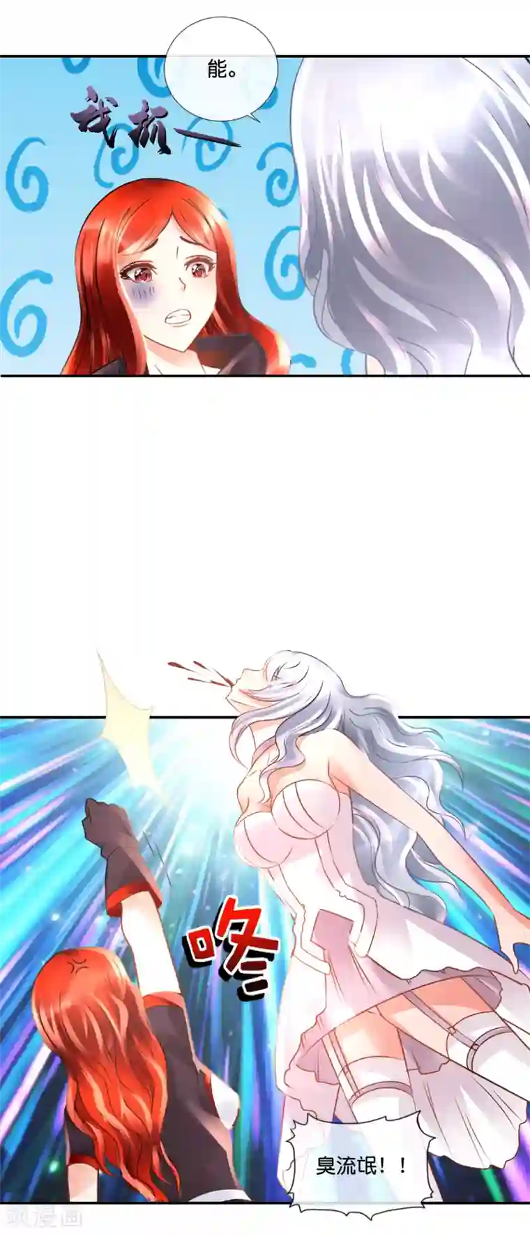 风水天师在都市第89话 有个漂亮姐姐