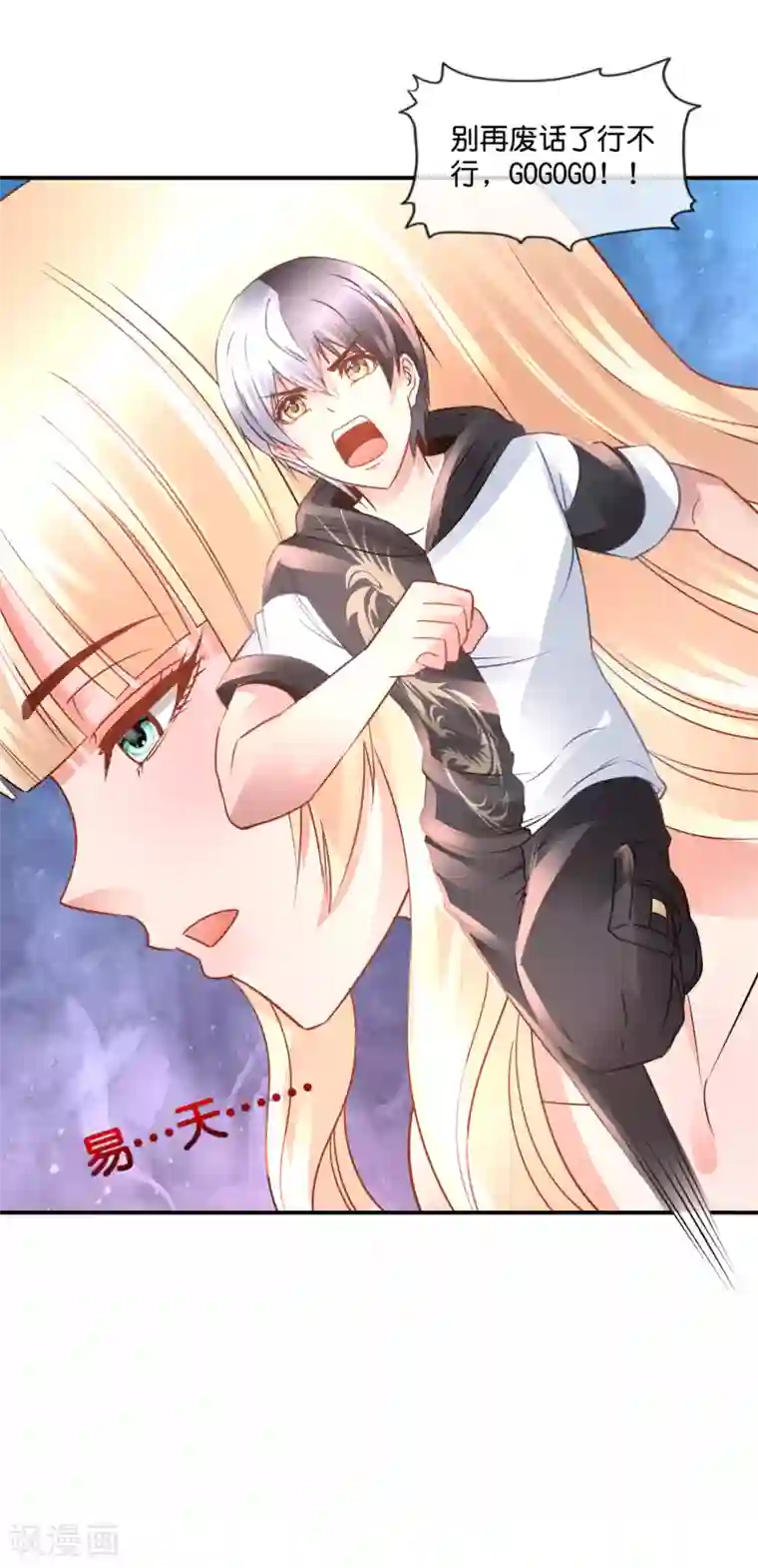 风水天师在都市第89话 有个漂亮姐姐