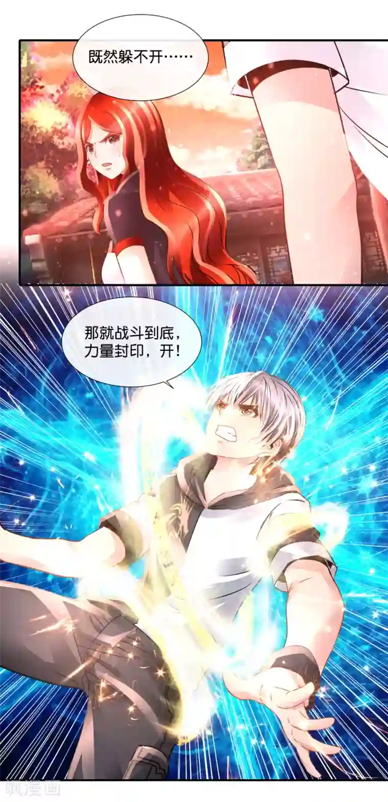 风水天师在都市第89话 有个漂亮姐姐