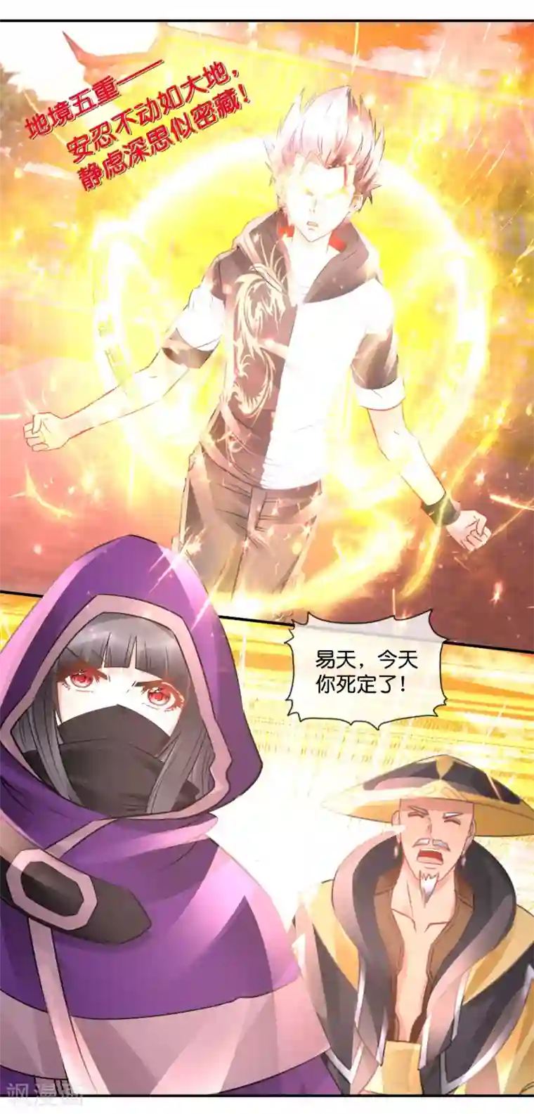 风水天师在都市第89话 有个漂亮姐姐