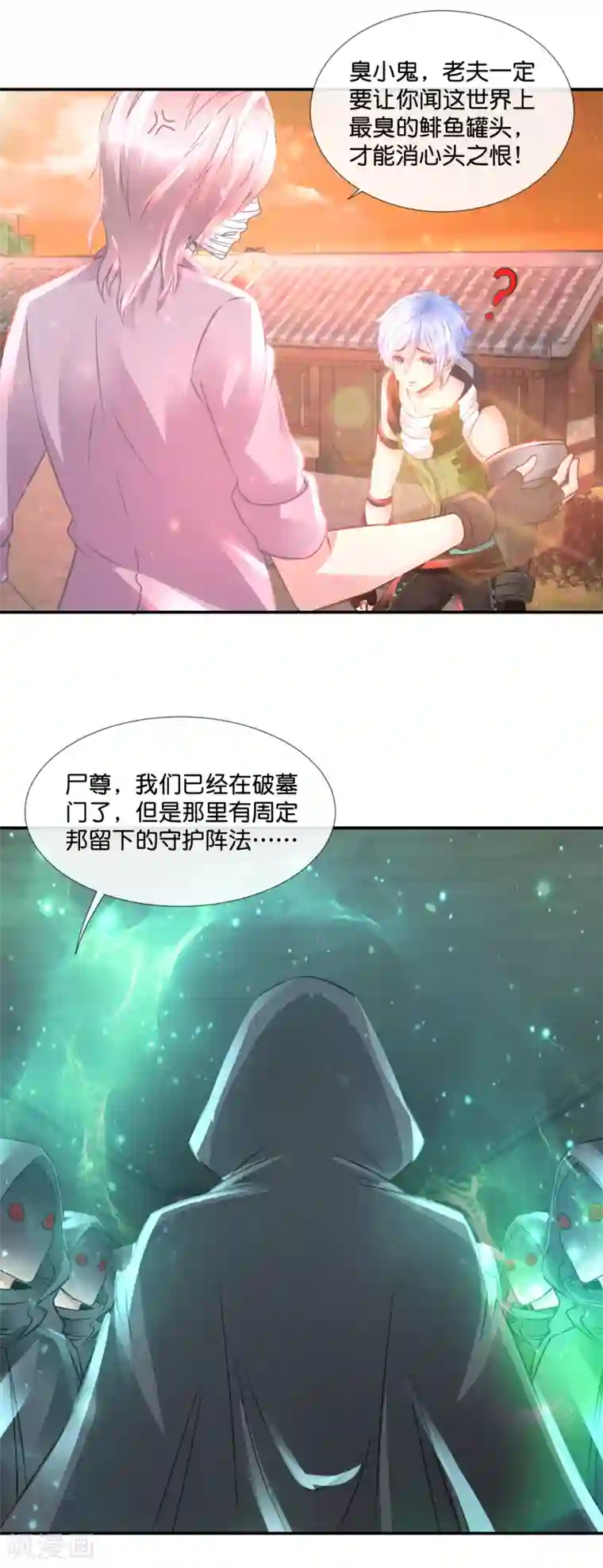 风水天师在都市第89话 有个漂亮姐姐