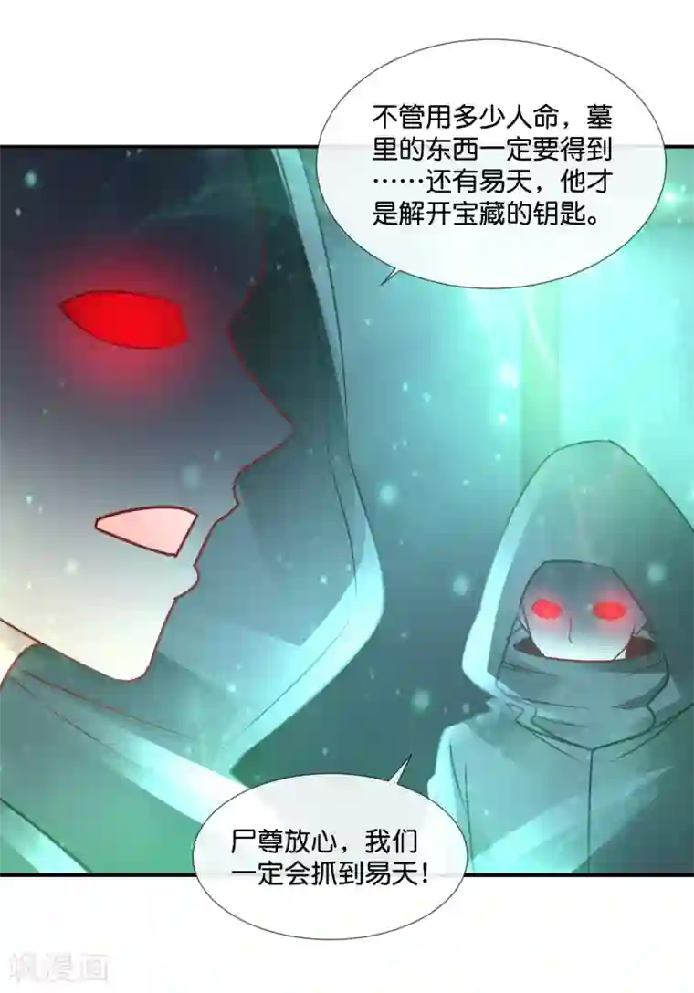 风水天师在都市第89话 有个漂亮姐姐