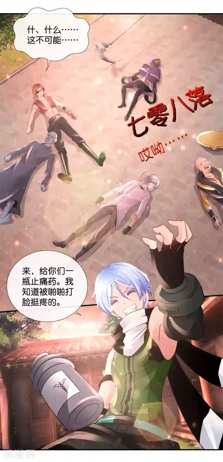 风水天师在都市第89话 有个漂亮姐姐