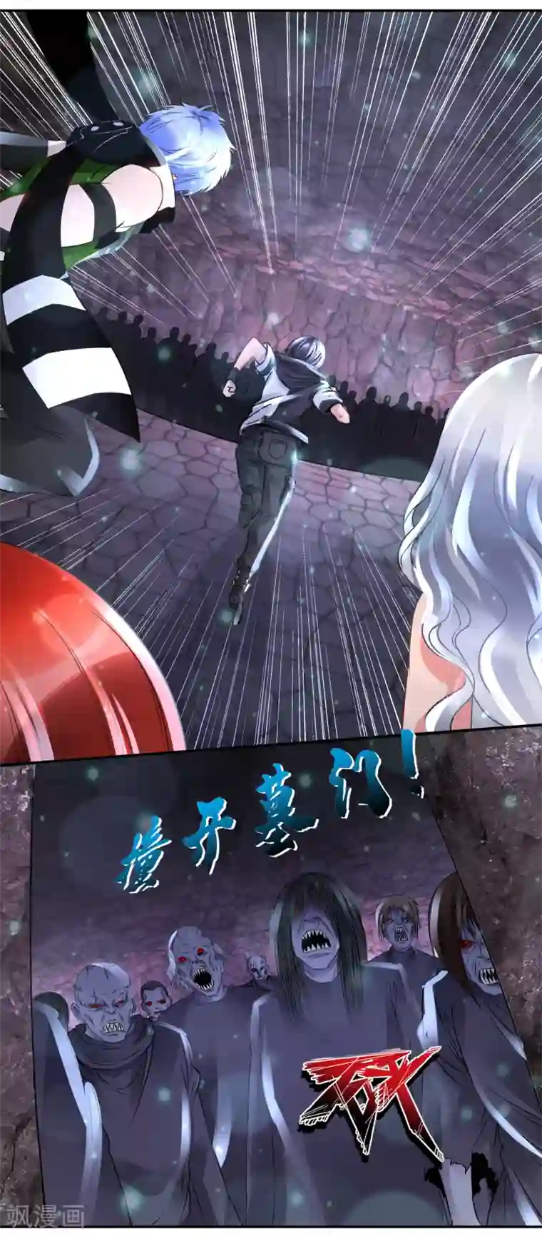 风水天师在都市第90话 叫爸爸