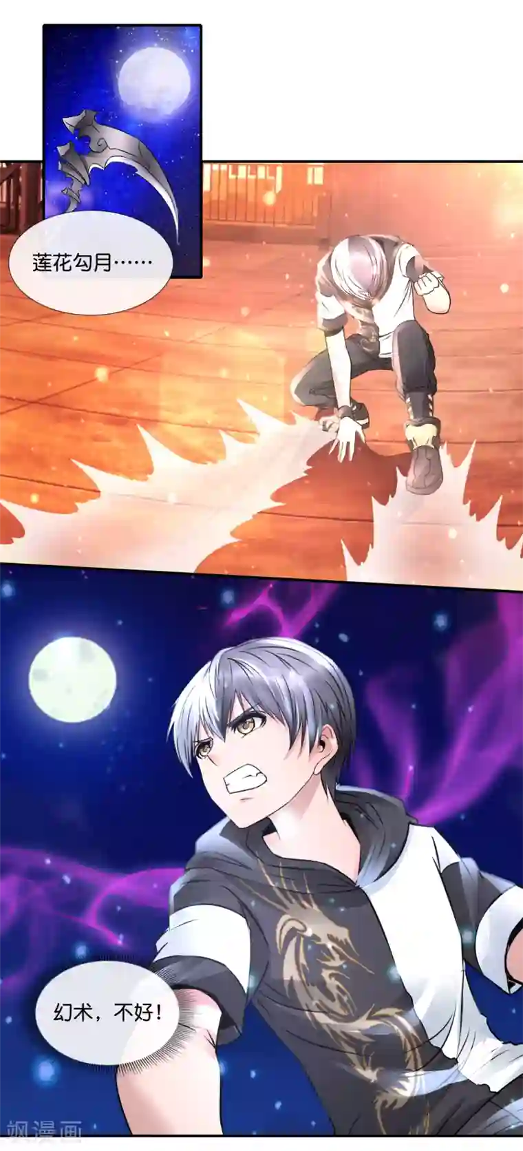 风水天师在都市第90话 叫爸爸