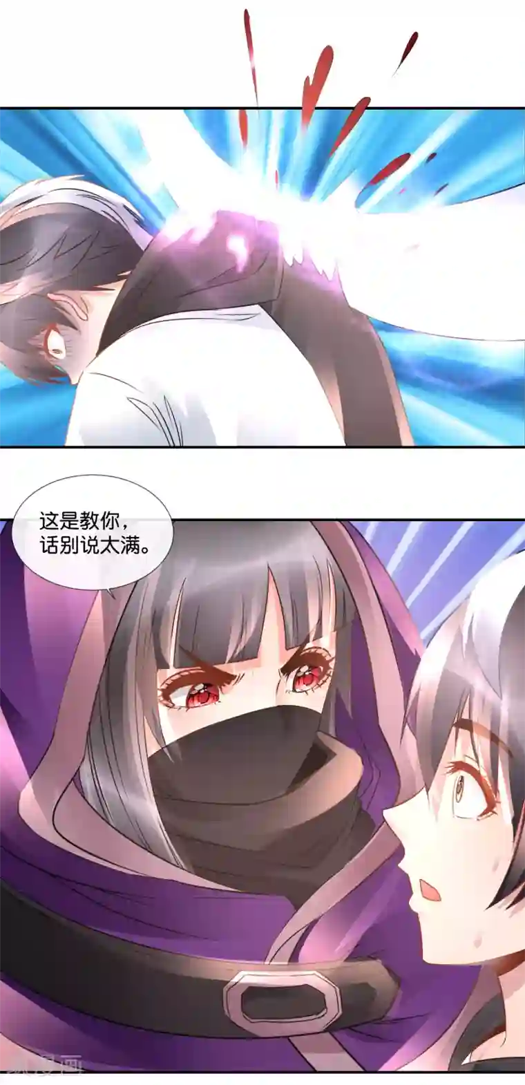 风水天师在都市第90话 叫爸爸