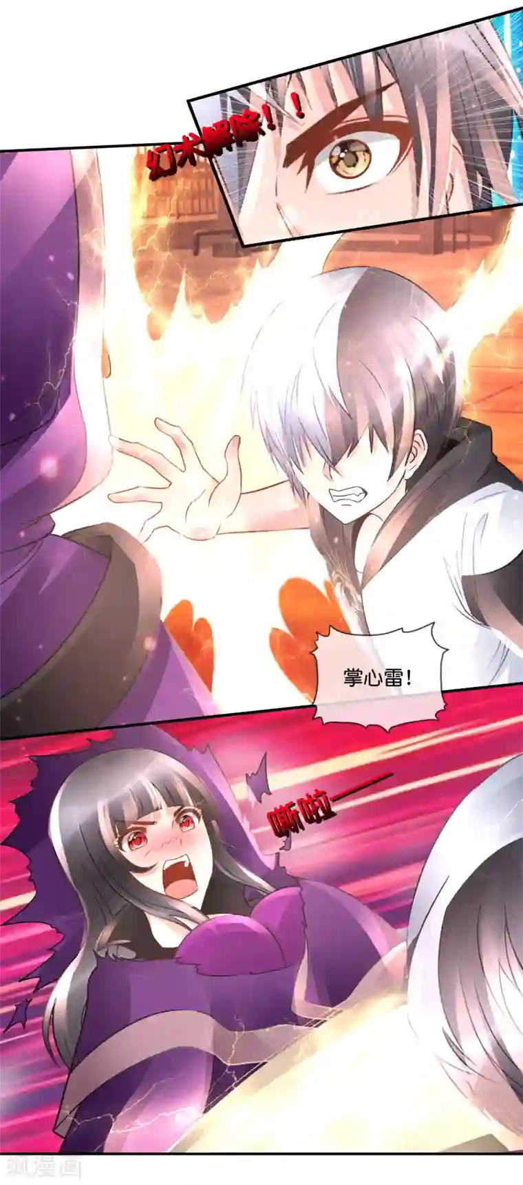 风水天师在都市第90话 叫爸爸