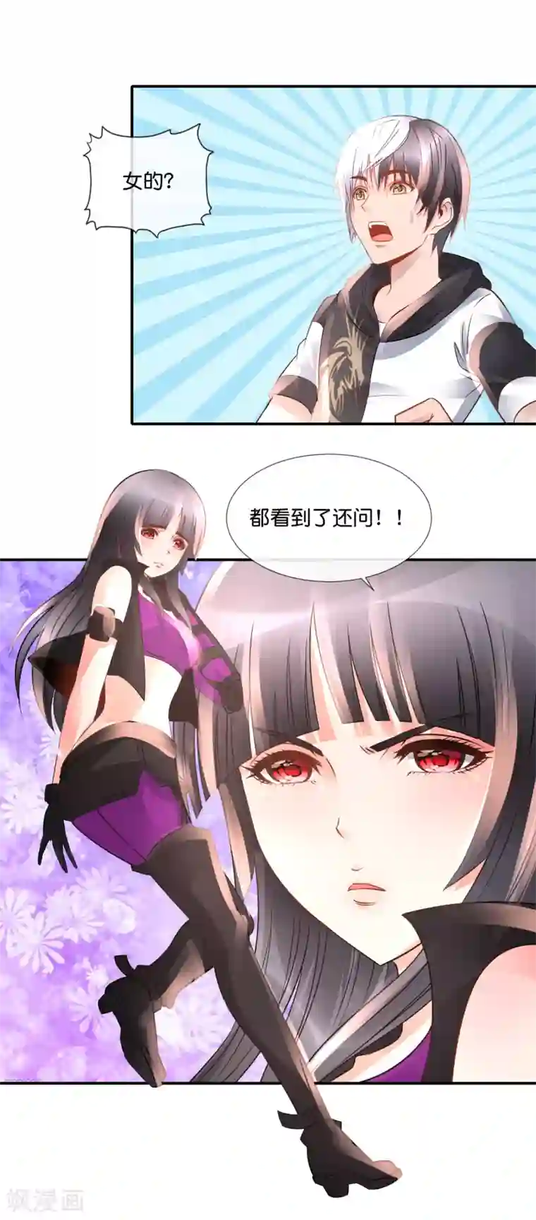 风水天师在都市第90话 叫爸爸