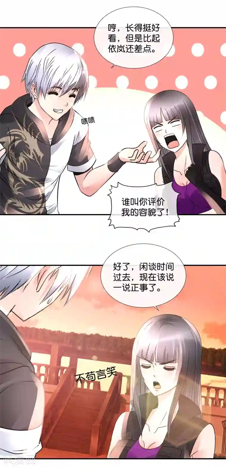 风水天师在都市第90话 叫爸爸