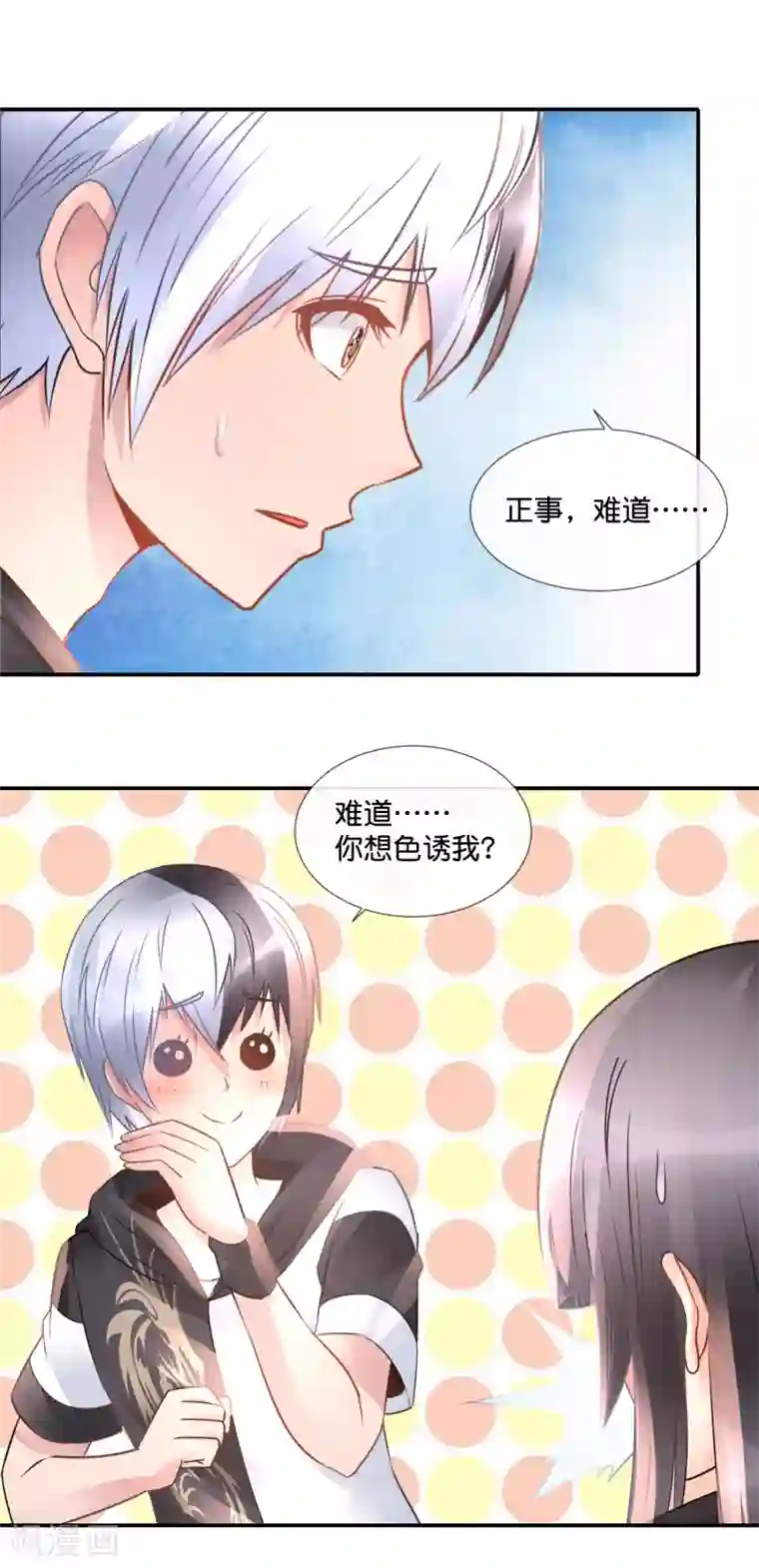 风水天师在都市第90话 叫爸爸