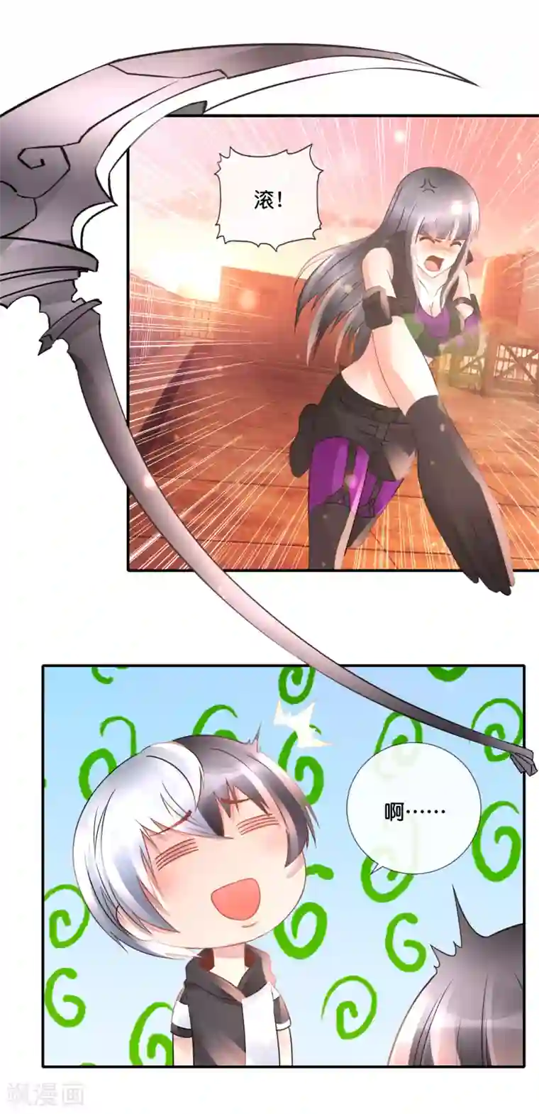 风水天师在都市第90话 叫爸爸