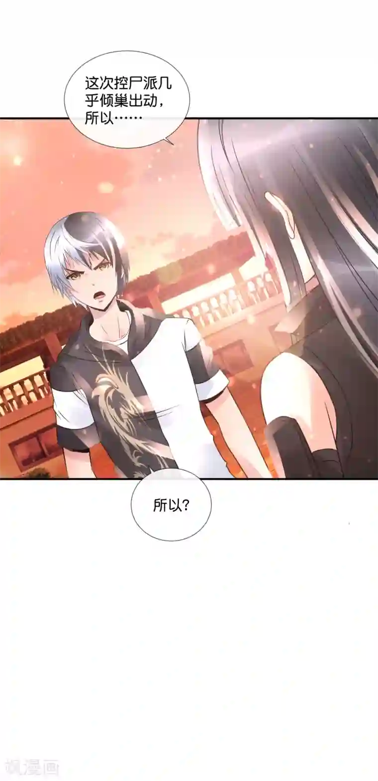 风水天师在都市第90话 叫爸爸