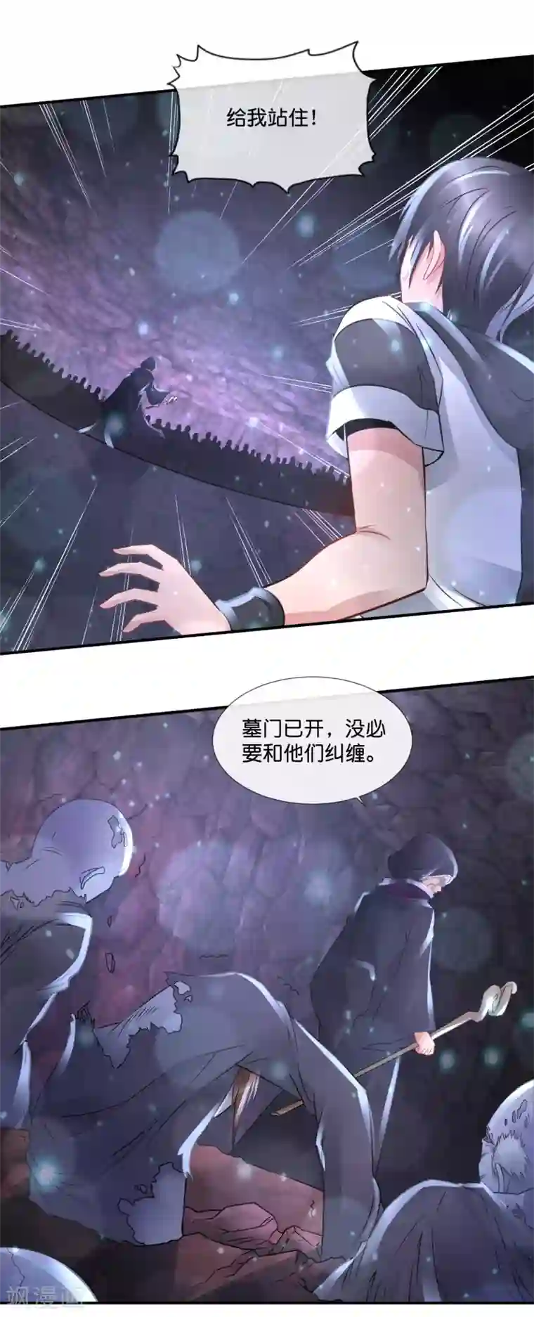 风水天师在都市第90话 叫爸爸