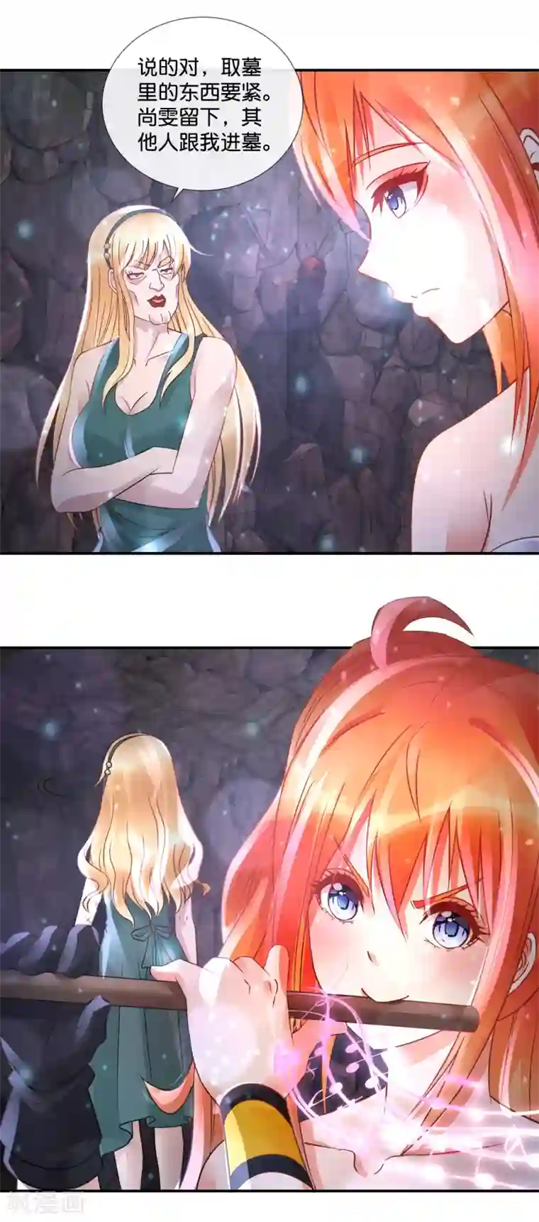 风水天师在都市第90话 叫爸爸