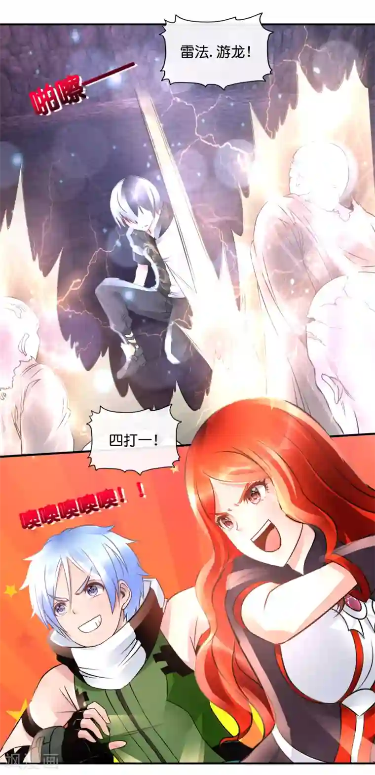 风水天师在都市第90话 叫爸爸