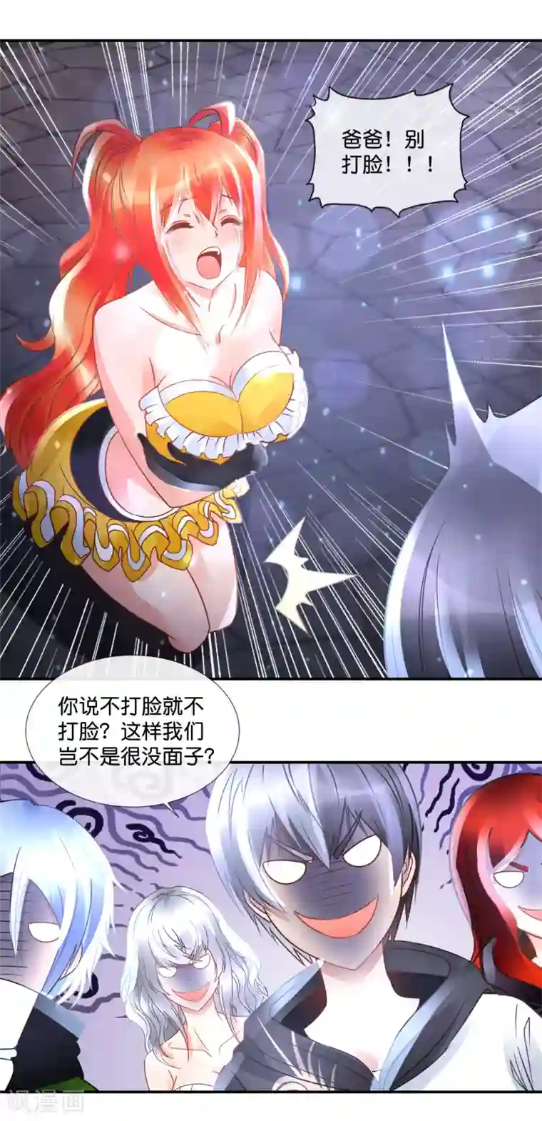 风水天师在都市第90话 叫爸爸