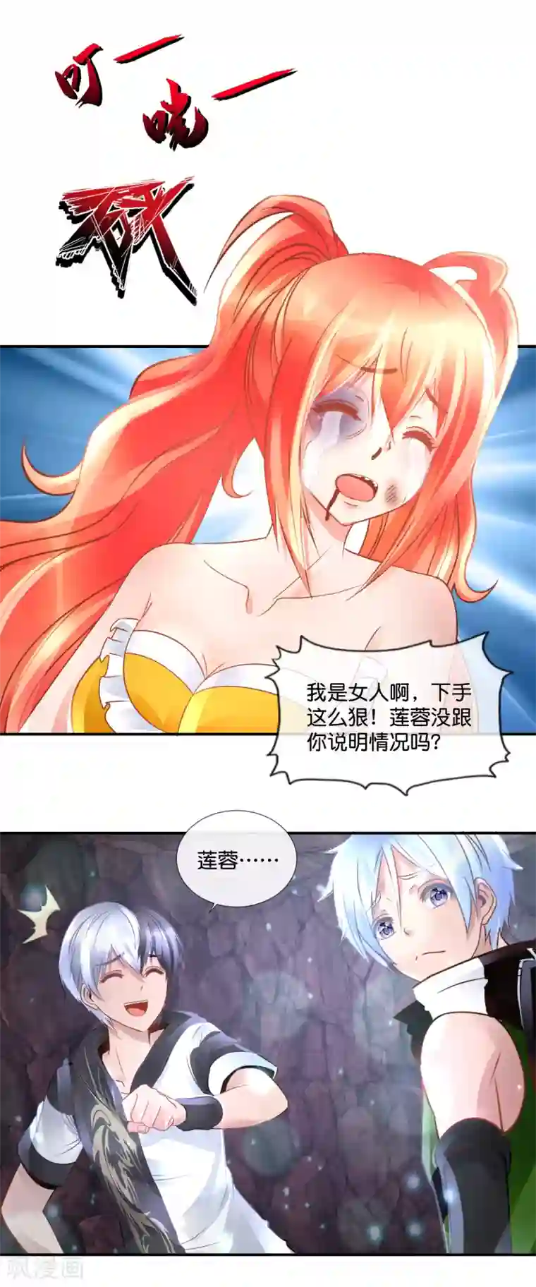 风水天师在都市第90话 叫爸爸